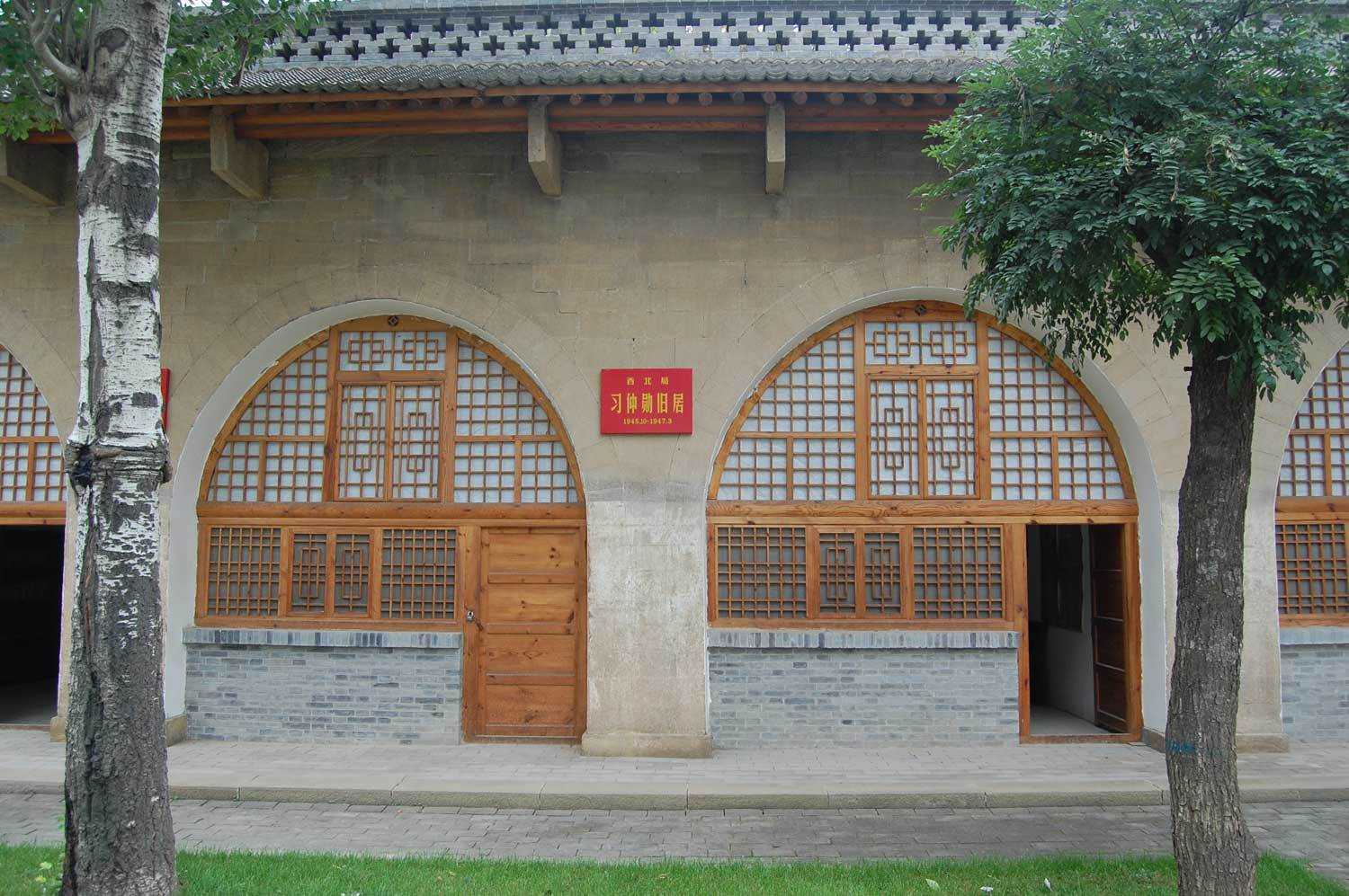 陕西100处红色经典景区:中共中央西北局旧址